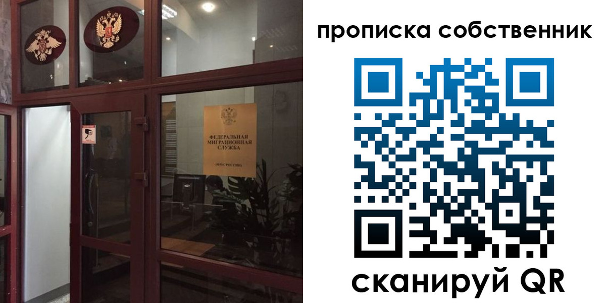 временная регистрация в квартире в Усть-Джегуте