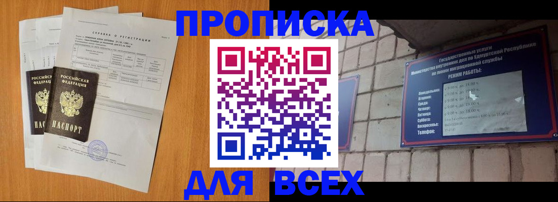прописка для кредита в Усть-Джегуте
