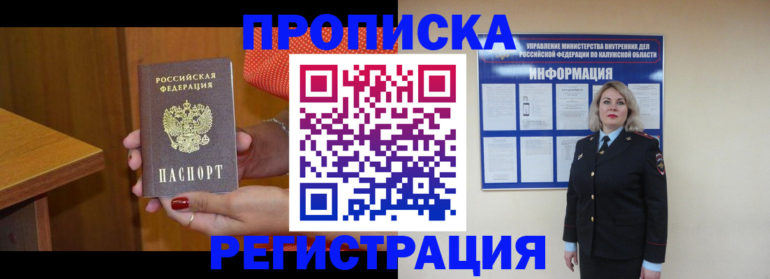 где прописаться в Усть-Джегуте