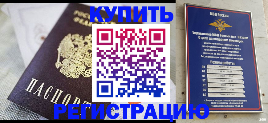 временная регистрация гарантия в Усть-Джегуте
