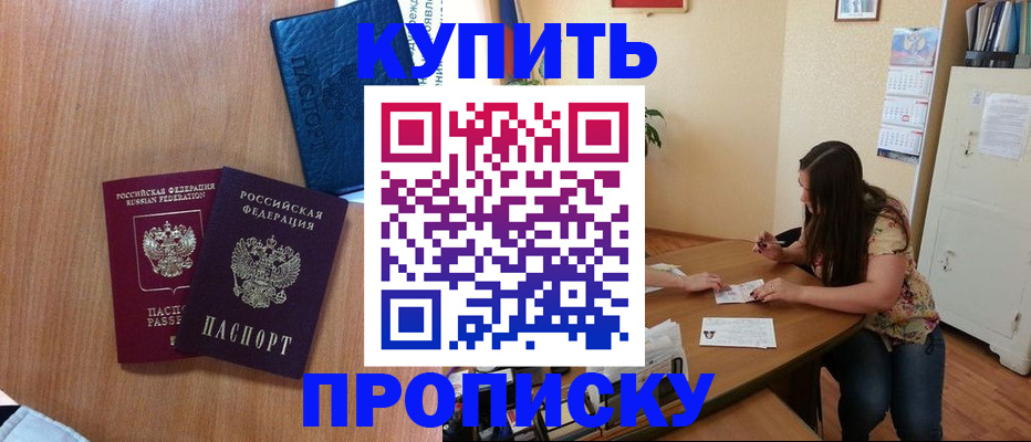 прописка для школы в Усть-Джегуте