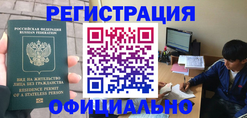 регистрация в Усть-Джегуте