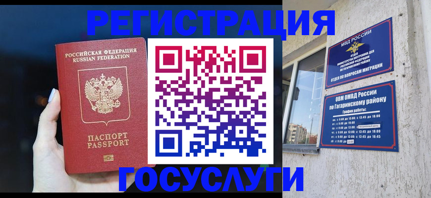 временная регистрация собственник в Усть-Джегуте