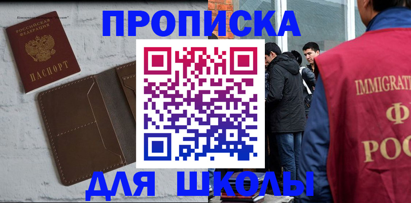 временная регистрация 2025 в Усть-Джегуте