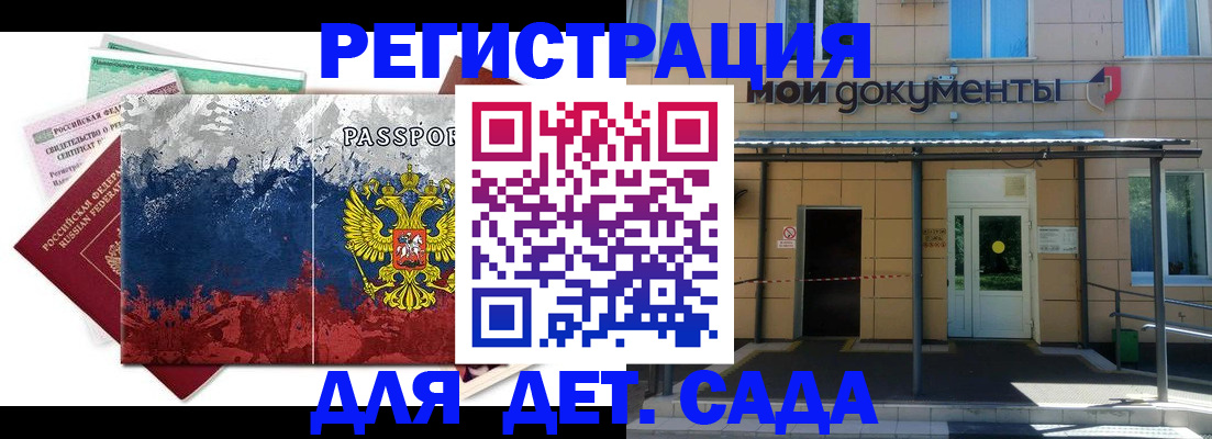 прописка для кредита в Усть-Джегуте