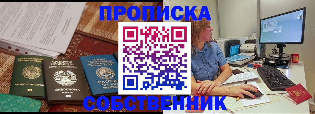 прописка иностранных граждан в Усть-Джегуте
