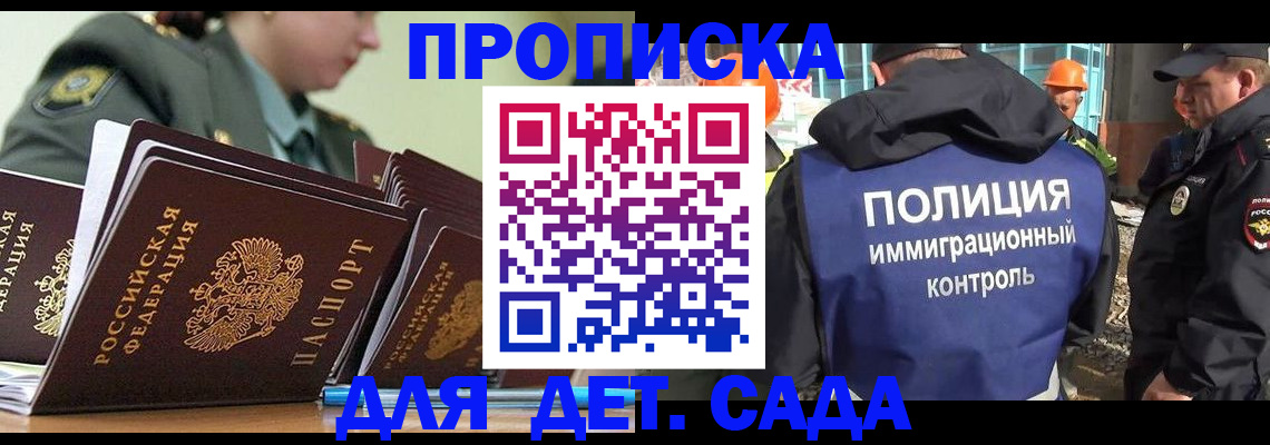 прописка для военкомата в Усть-Джегуте