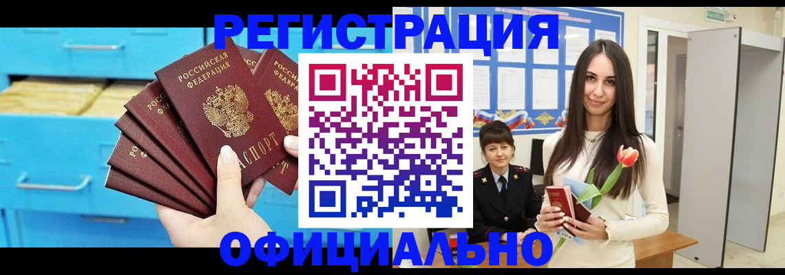 миграционный учет в Усть-Джегуте