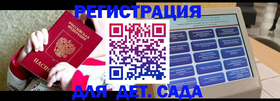 прописка штамп в Усть-Джегуте